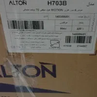 هود مخفی التون