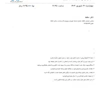 تیاتر کمدی ریش فیدل،غبغب مرکل