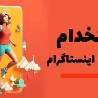 استخدام ادمین