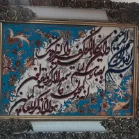 تابلو فرش وان یکاد نونو