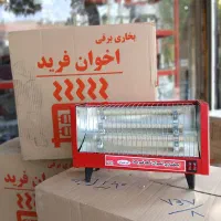 هیتر بخاری برقی اخوان فرید( اصلی ) 1200وات کم مصرف