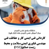 ثبت نام دانشگاه علمی کاربردی آغاز شد|خدمات آموزشی|شیراز, پودنک|دیوار