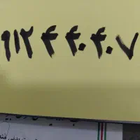 خط ۰۹۱۲۴۴۰۴۰۷۰