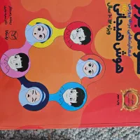 کتاب هوش کمپلکس و eq ششم|کتاب و مجله آموزشی|جم, |دیوار