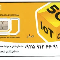 ایرانسل ۹۱۲