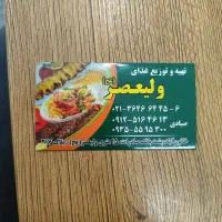 پیک موتوری فقط شیفت ظهر