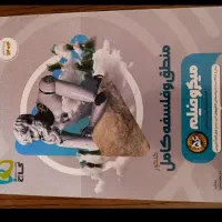 کتاب درسی|کتاب و مجله آموزشی|زاهدان, |دیوار