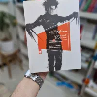 فروش پنج جلد کتاب سینمایی|کتاب و مجله ادبی|اصفهان, جلالیه|دیوار
