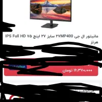 مانیتور ۲۷اینچ