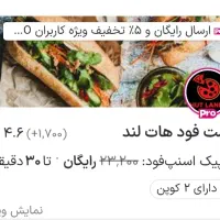 آشپز حرفه ای و کارگر ساده