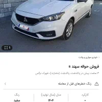حواله اطلس اس فروش فوق العاده