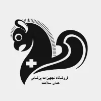 فروشگاه تجهیزات پزشکی همای سلامت