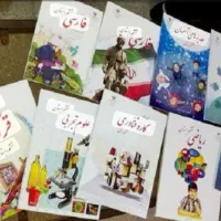 کتاب درسی اول تاششم
