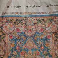 فرش تمام ابریشم