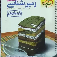 کتاب کنکوری|کتاب و مجله آموزشی|امیدیه, |دیوار