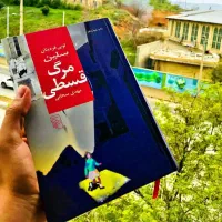 فروش کتاب مرگ قسطی،برادران کارامازوف وچندکتاب دیگر