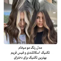 سالن زیبایی