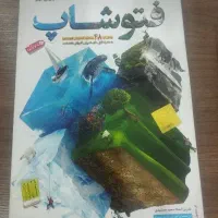 آموزش جامع فتوشاپ