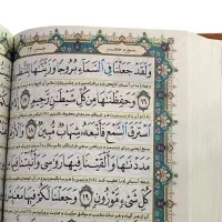استخاره با قرآن مجرب تضمینی بسیار دقیق