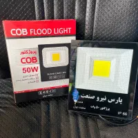 پروژکتور LED SMD گارانتی دار|لامپ و چراغ|تهران, شکوفه (عبدل آباد)|دیوار