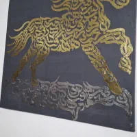 تابلو کالیگرافی مدرن