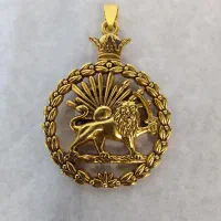 پلاک گردنی برنجی شیرو خورشید