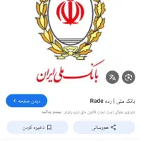 فروش امتیاز مهربانی