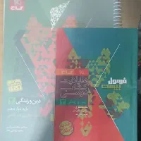 کتاب فرمول بیست دین و زندگی ۱۲ ام چاپ ۱۴۰۲