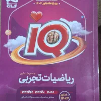 کتاب کمک درسی و تست