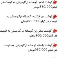 گوشت گاومیش|خوردنی و آشامیدنی|اهواز, کمپلو شمالی|دیوار