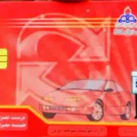 مفقودی کارت سوخت موتور سیکلت و عابر بانک ملت