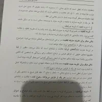 فروش دو جلد کتاب اصول فقه سمیرا محمدی