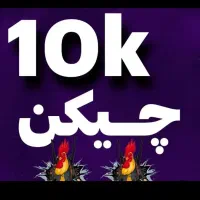 170 کا چیکن پابجی