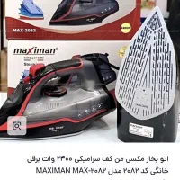 اتو بخار maxximan|اتو و لوازم اتو|ری, سیزده آبان|دیوار