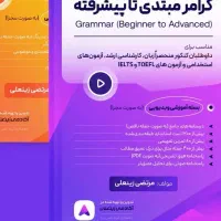 کلاس کنکور ویژه داوطلبین منحصرا زبان انگلیسی