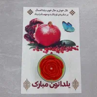 گیفت یلدایی|صنایع دستی و سایر لوازم تزئینی|فردوس (خراسان), |دیوار