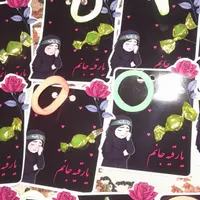 پک شکلاتی سفره حضرت رقیه(س)