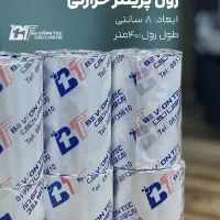 رول دستگاه فیش پرینتر رستورانی و فروشگاهی