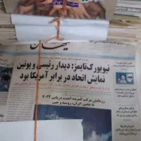 روزنامه باطله