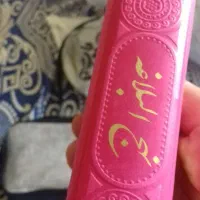 نهج البلاغه