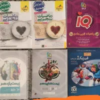 کتاب های کنکور تجربی