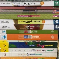 کتاب های کمک درسی