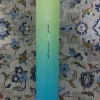 کتاب جزء از کل|کتاب و مجله ادبی|تهران, استاد معین|دیوار