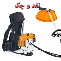 رکس علفزن مدل۴۶۰۰ علف زن دوشی علفتراش