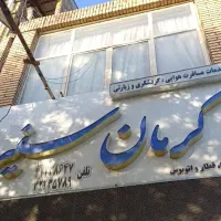 استخدام کارمند خانم