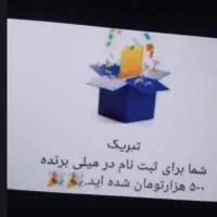هدیه رایگان ۵۰۰ تمن برداشت همون لحظه