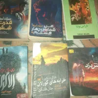 کتاب و رمان های خفن بسیار ارزون