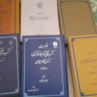 فروش کتاب نفیس و نایاب|کتاب و مجله مذهبی|قم, هنرستان|دیوار