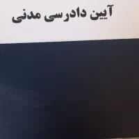 جزوه وکالت
