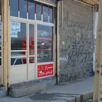 واگذاری مرغ فروشی نایسر